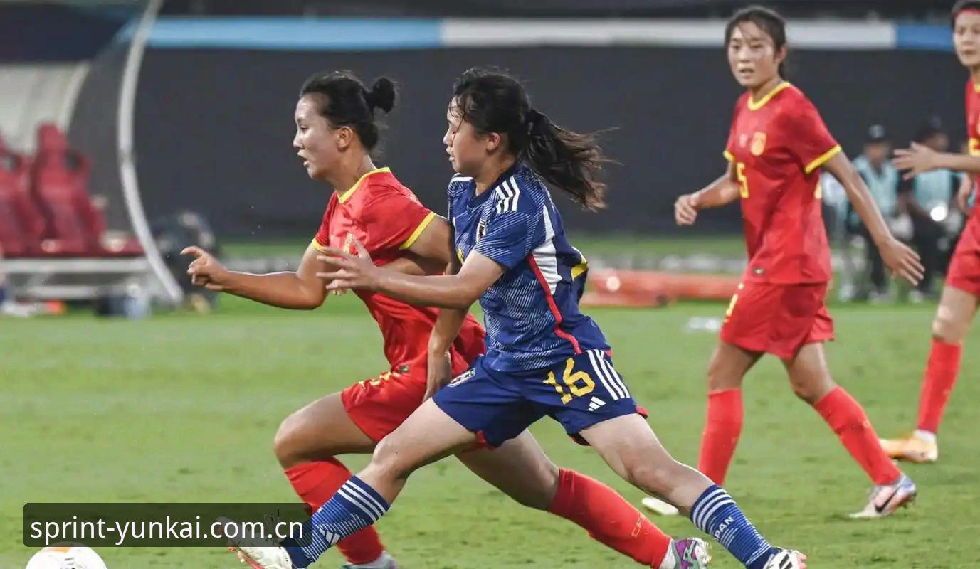 U17世界杯抽签结果揭晓：中国男女足同遇强敌，云开平台v2.1.0版本助力赛事追踪