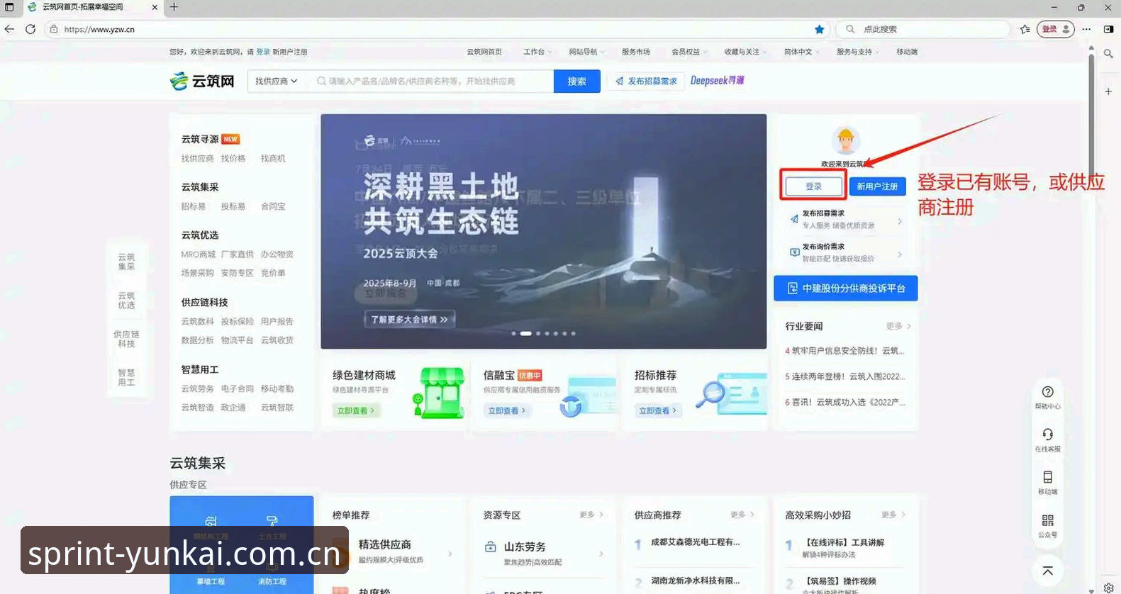 云开平台官网使用指南：从下载到注册的完整攻略