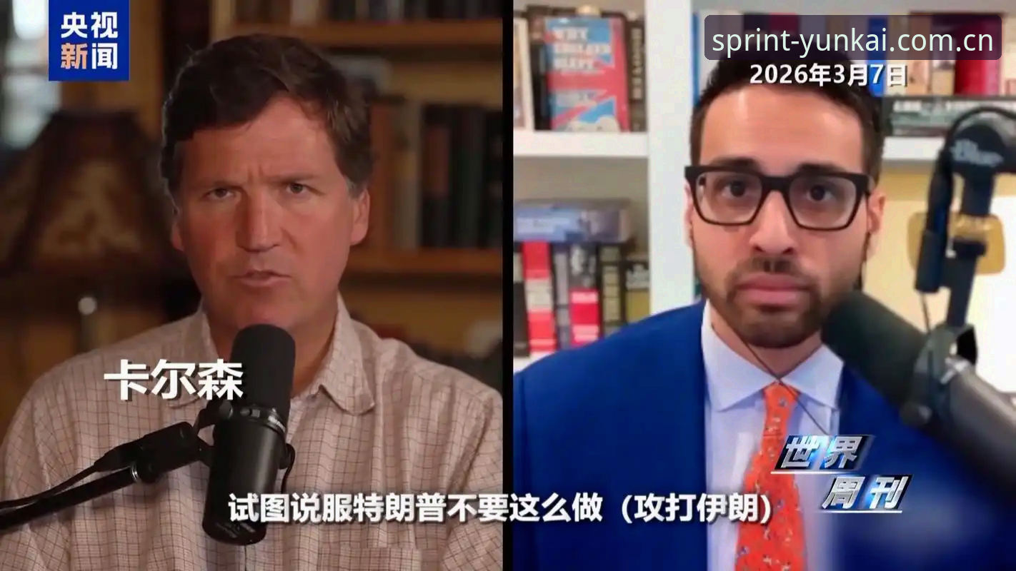 世界杯观赛受阻背后：美伊冲突引发签证危机深度分析