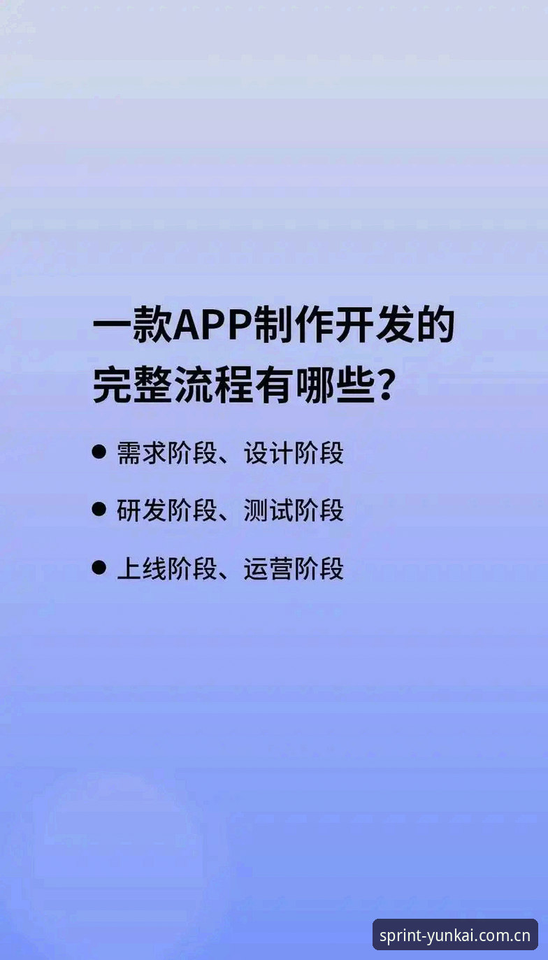 云开平台官网完整使用指南：从下载体验到玩法解析